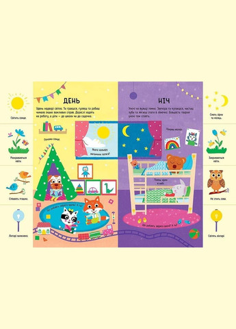 Книга Главная книга малыша. Книга важнейших знаний. 1+ / Алена Пуляева (на украинском) АССА (335210172)