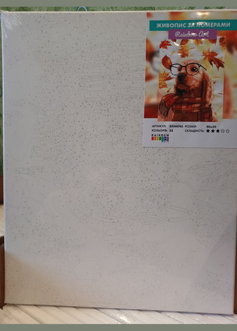 Картина по номерам Умный пес Набор для рисования на холсте Собака в шарфе и очках 40х50 GX44745 Rainbow Art (308989088)