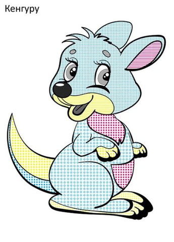 Очаровательная кисточка. В мире животных Кенгуру (370059231)