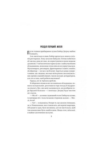 Книга Секрет служанки - Фрида Мак-Фадден (9786171705586) Vivat Секрет служниці - Фріда Мак-Фадден (366658435)