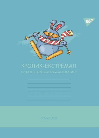 Зошит учнівський 766925 (4823092283535)(SC) shop (4823092283535) Yes (363300789)