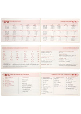 Щотижневик 10х17 см 2026 Glory 128 с Червоний (252652) Leo Planner (362587905)