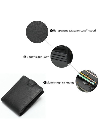 Портмоне чоловіче 20041 Чорне Vintage (331906819)