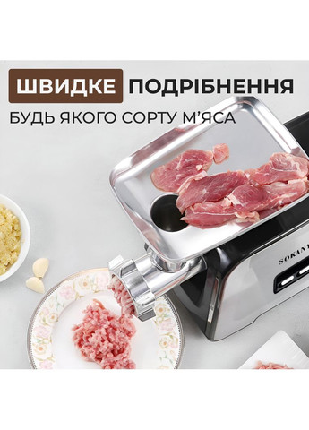 Професійна електром’ясорубка SK-090, 3500 Вт Sokany (362456013)