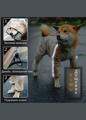 Дощовик з капюшоном для собак, прозорий комбінезон унісекс 5XL Yiwu (299915289)