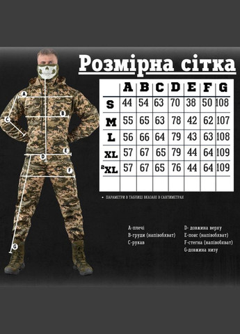 Костюм трійка Revival Піксель армійська саржа комплект кітель убаки штани чоловічий No Brand (340560911)