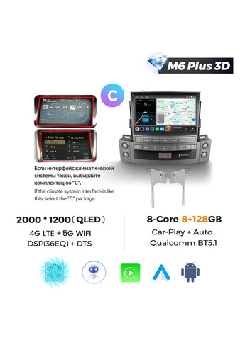 Штатна магнітола M6 Plus Lexus LX570 (2007-2015) CarPlay QleD M6 Plus 2k 8Gb+128Gb C Mekede (352264006)