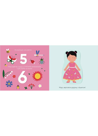 На прогулку! Видавництво "Каламар" (370624510)