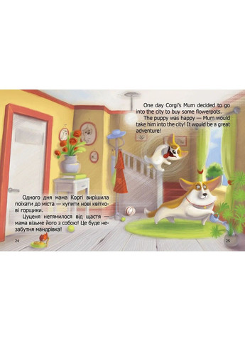 Малыш Корги / Little Corgi - Наталья Стукман (9789669358943) Талант (336330440)