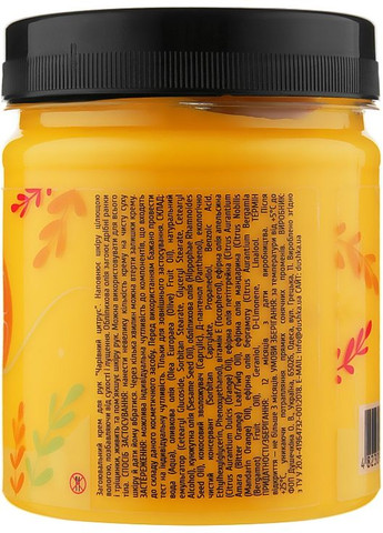 Крем для рук "Волшебный цитрус", заживляющий 200ml (937776-36207) DUSHKA (368644864)