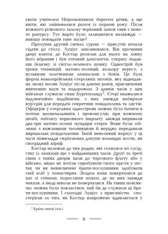 Геліополіс Видавництво "Видавництво Жупанського" (370076138)