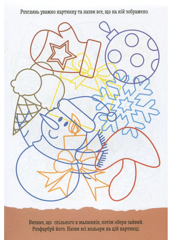 ДжоIQ. Знайди зайве Кенгуру (370058625)