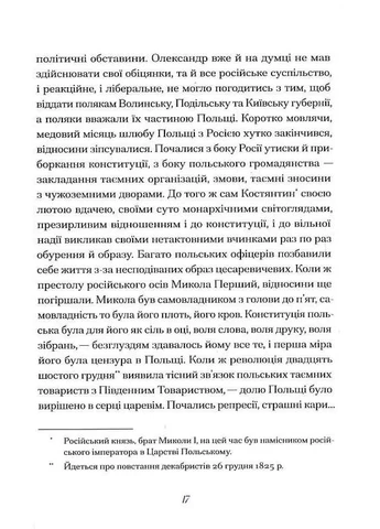 Людмила Старицька-Черняхівська. Вибране No Brand (385295173)