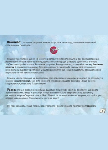 Книга Знайди вихід. Різдвяний хаос. Серія Дитяча полиця. Автор - Єнс Шумахер (# ) Книголав (338871603)