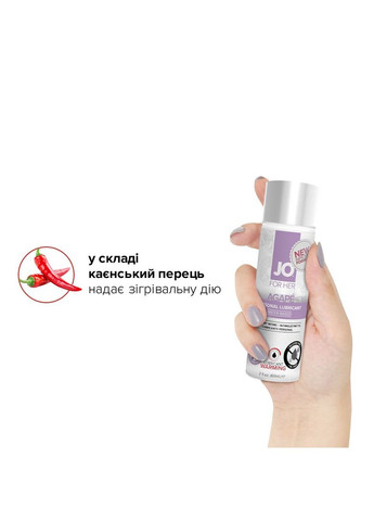Согревающий лубрикант на водной основе System AGAPE - WARMING, 60 мл. Jo (352505839)