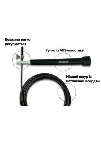 Швидкісна скакалка Speed Cable Rope 3 м зі сталевим тросом чорна EasyFit (362440646)