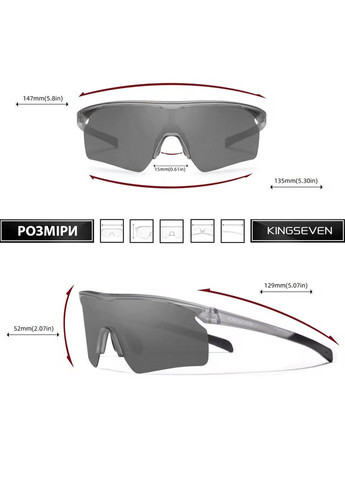 Поляризационные солнцезащитные очки для активного отдыха и спорта 921 Transparent Gray KINGSEVEN (332168164)