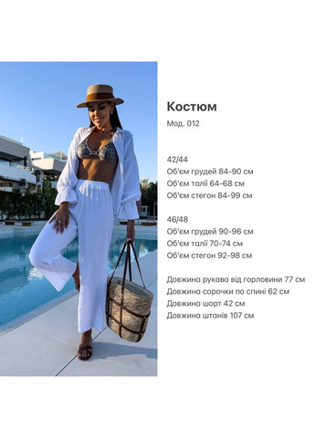 Женский костюм тройка из муслина Україна (350669439)