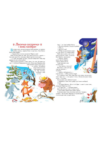 Детские картонные книги Сказки Украинские сказочки книги для детей на украинском языке РАНОК (371159902)