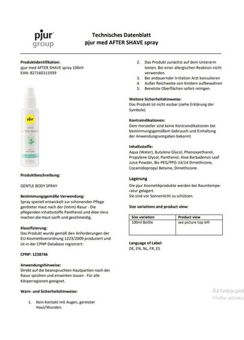 Спрей після гоління Med AFTER SHAVE, 100 мл. Pjur (339863946)