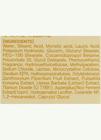 Пінка для вмивання Ceramide Rice 100 мл Eyenlip (328449177)