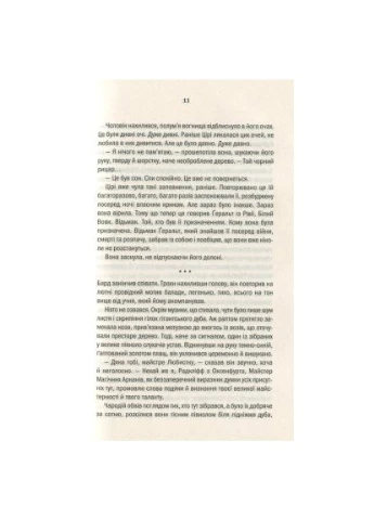 Книга Ведьмак. Кровь эльфов. Книга 3 - Анджей Сапковский (9786171519152) Клуб Сімейного Дозвілля (400744327)