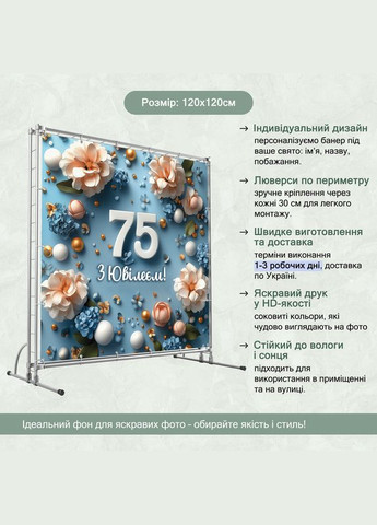 Банер для фотозони "З Днем народження" | 1.2×1.2 м | Святковий фон №42182 Vinylpex (360981694)