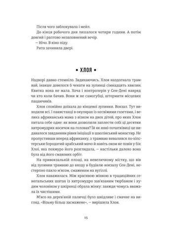 Книга Хорошие новости из Аральского моря Ирэна Карпа (на украинском языке) Наш Формат (322122212)