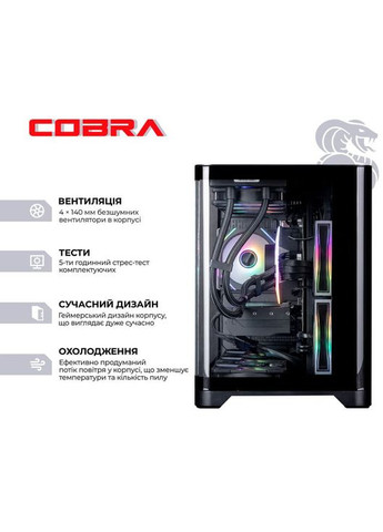 Комп'ютер Gaming (A99X.64.S15.96XT.22104) Cobra (357210787)