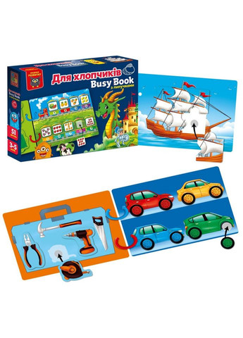 Дитяча розвиваюча книжечка "Бізі бук для хлопчиків" VT1310-10, 51 елемент Vladi toys (339102844)