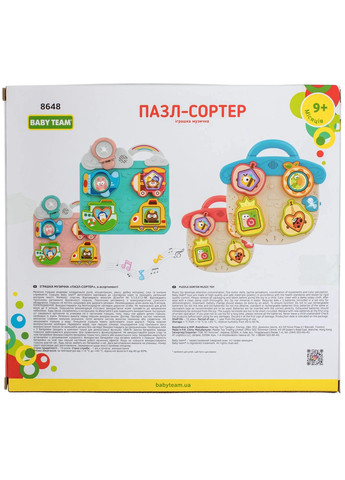 Игрушка музыкальная Пазл-сортер Транспорт, голубой (8648_транспорт голубой) Baby Team 8648_транспорт блакитний (328396343)