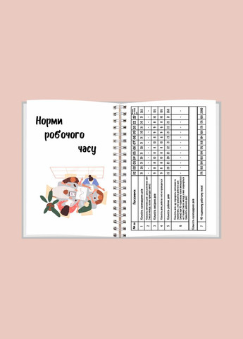 Планер бухгалтера жіночий А5 No Brand (324436386)