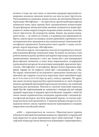 Метафизика Фоліо (370063998)