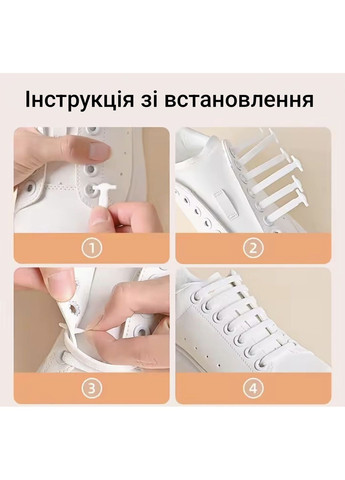 Шнурки силіконові ліниві 16 шт China (363189683)