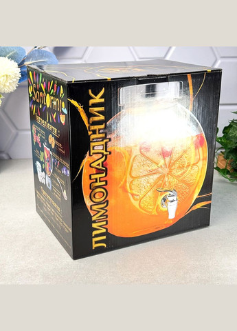 Скляний лимонадник із краном 4.5 л Orange S&T (325696394)