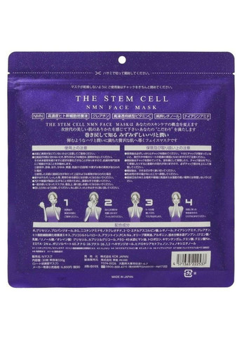 The Stem Cell NMN Face Mask тканевая маска из NMN, 30 шт Kor Japan (322290788)