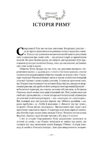 SPQR. Історія Давнього Риму BookChef (370074391)