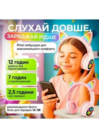 Бездротові дитячі навушники з котячими вушками Cat Ear STN-28 Рожеві. Bluetooth гарнітура з підсвічуванням та мікрофоном No Brand (375856340)