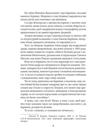 Саша Фоліо (370063974)