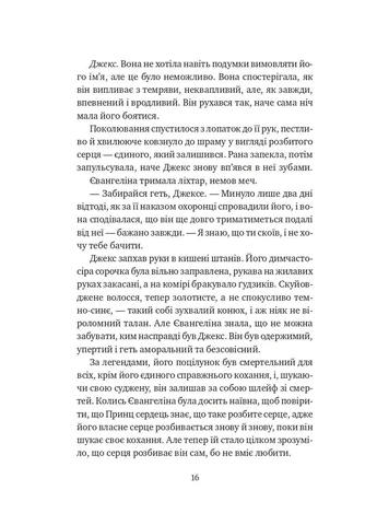 Однажды разбитое сердце. Книга 2: Баллада о никогда и несчастливо / Стефани Гарбер Vivat (382805029)