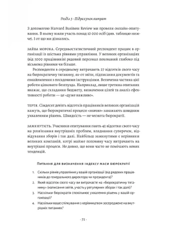Людинократія. Створення компаній, у яких люди - понад усе Лабораторія (370074528)