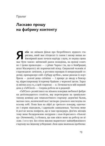 Крах. Моя неудача в стартап-пузырьке. Лайонс Дэн Наш Формат (349838154)