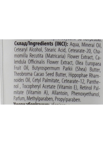 Крем-масло для рук від сухості і тріщин TouchCare 75ml (824494-51257) J'erelia (368632893)