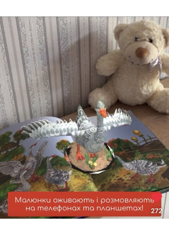 4D Англійська Жива Абетка « Пригоди мурахи» з доповненою реальністю FastAR Kids (297214743)