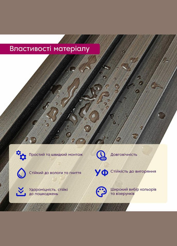 Декоративная стеновая рейка венге 3000*160*23мм D (3DPanda-1537) Sticker Wall (323155573)