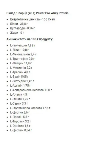 Протеин для мужчин Whey Protein 1000г без сахара со вкусом банан Power Pro (367958406)