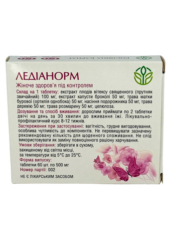 Програма боротьби з мастопатією - Ледіанорм 2уп., Біо-йод 2уп., Апі-вітин 2уп. Рослина Карпат (367266182)
