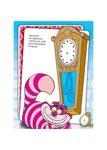 Развивающая книга "Что ты знаешь о?.. Время" 1269003 Алиса No Brand (330139339)