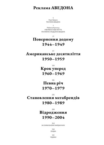 Реклама Аведона ArtHuss (370143199)