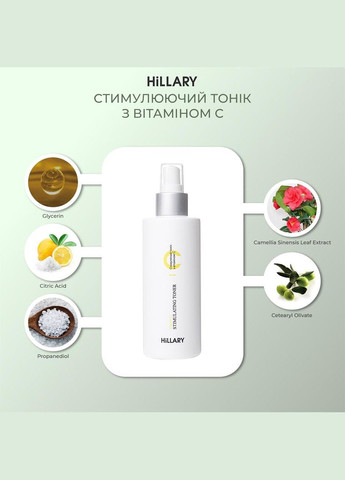 Очищувальний бальзам для зняття макіяжу + Комплекс з вітаміном C Hillary (332200517)